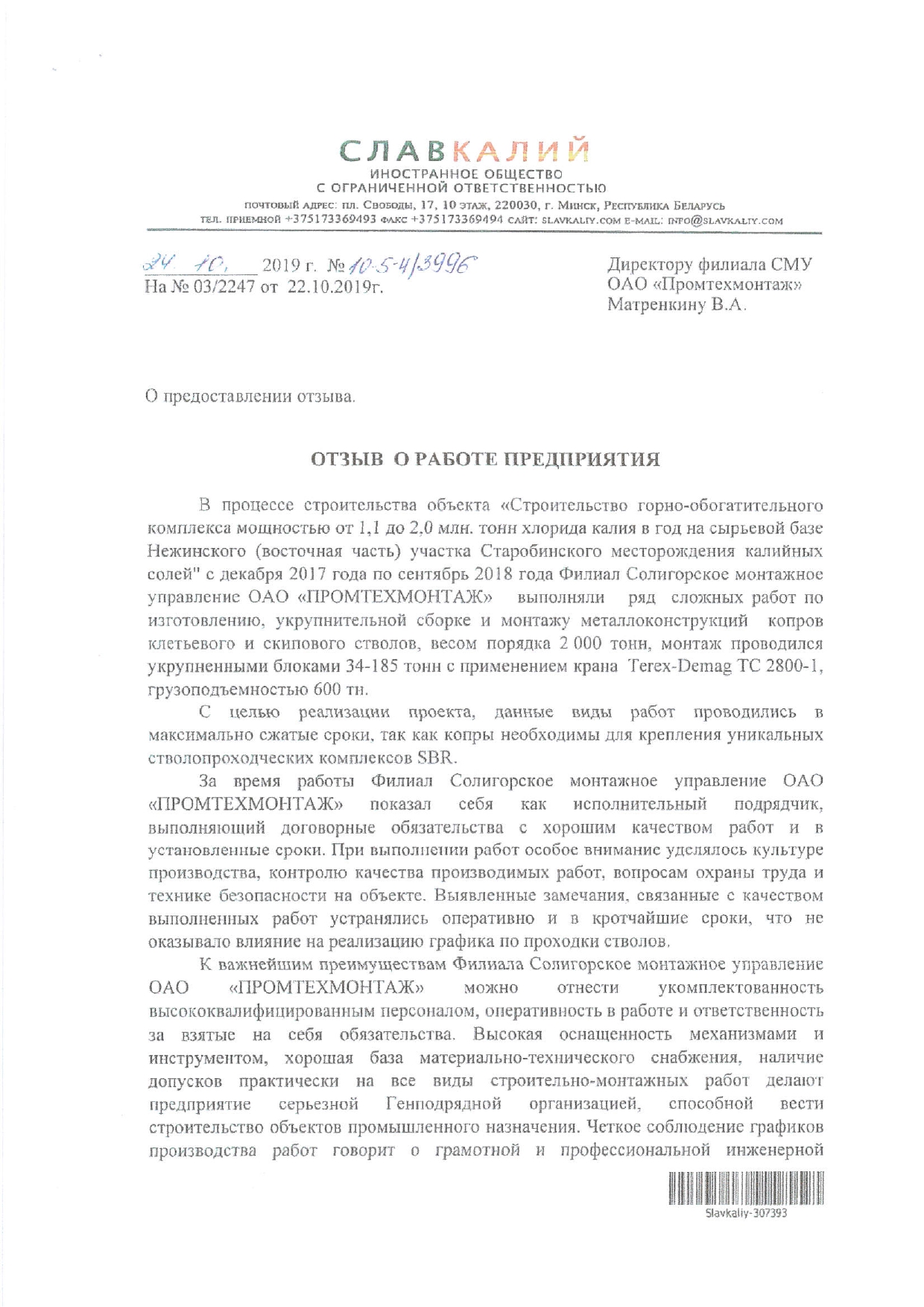 Отзывы